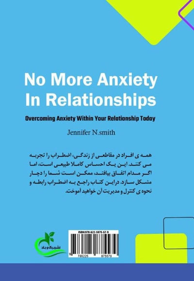 رابطه زناشویی بدون اضطراب